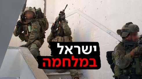 חיילים עזה 3 - לוגו חדש ישראל במלחמה 06.02.24